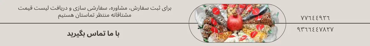 برای مشاوره با ما تماس بگیرید