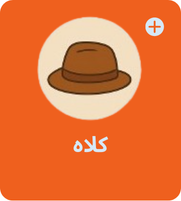 کلاه سوزندوزی