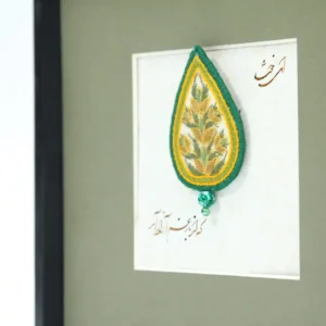 بسته هدیه نوروزی «سرو آزادی»