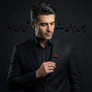 سنجاق سینه ( بج) سوزندوزی طرح ایران