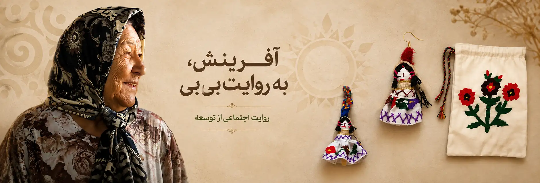 بی بی