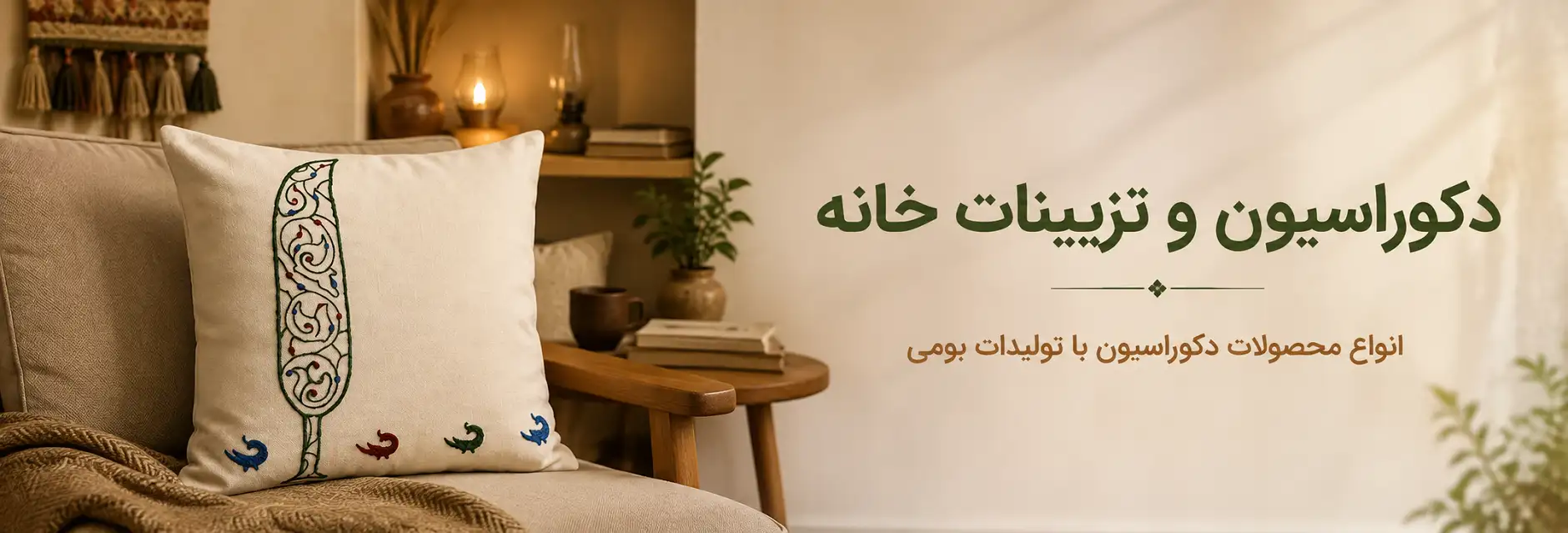 دکور