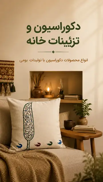 دکور