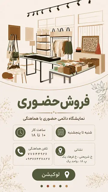 فروش حضوری بنر