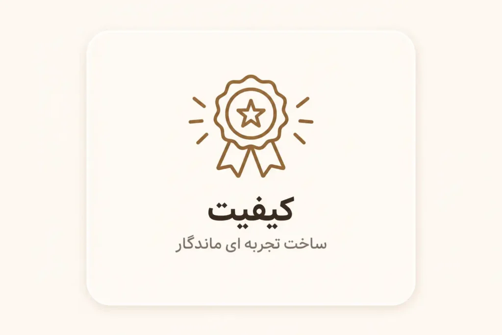 کیفیت