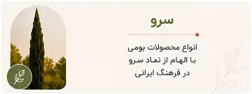 کالکشن سرو