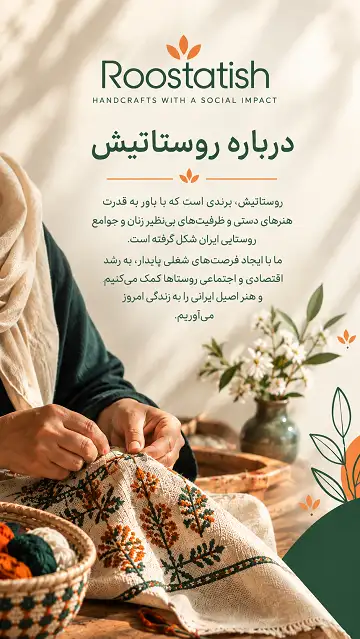 درباره ما